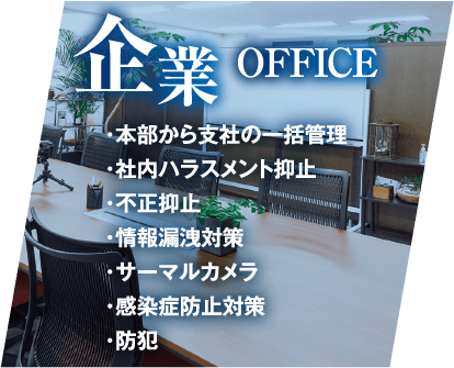 企業